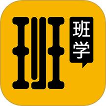 班班学官网版 v4.56