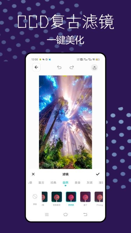 CCD相机复古滤镜平台v1.0.0截图2