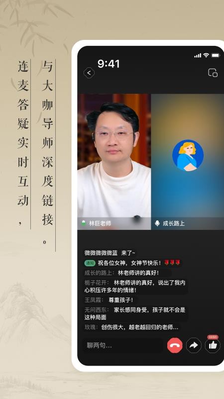 花径手机版v1.0.5截图3