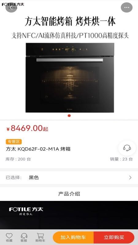 莱创好物手机版v1.2.7截图4