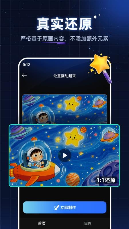 神笔绘画软件v5.0.0截图3