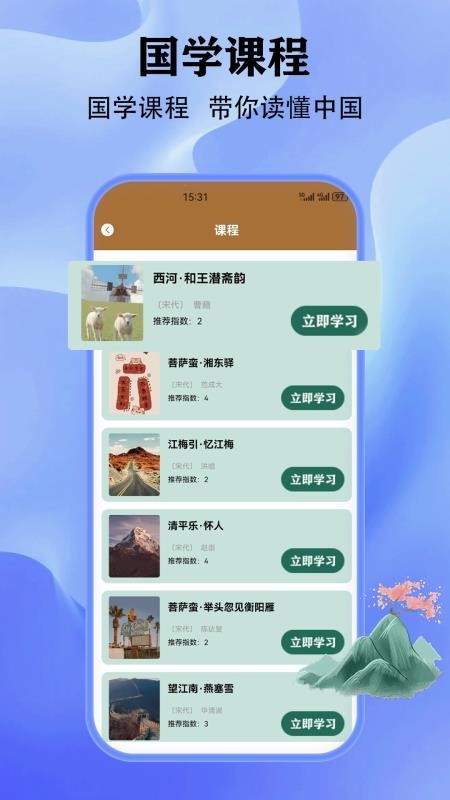 Topopp手机版v1.4截图2