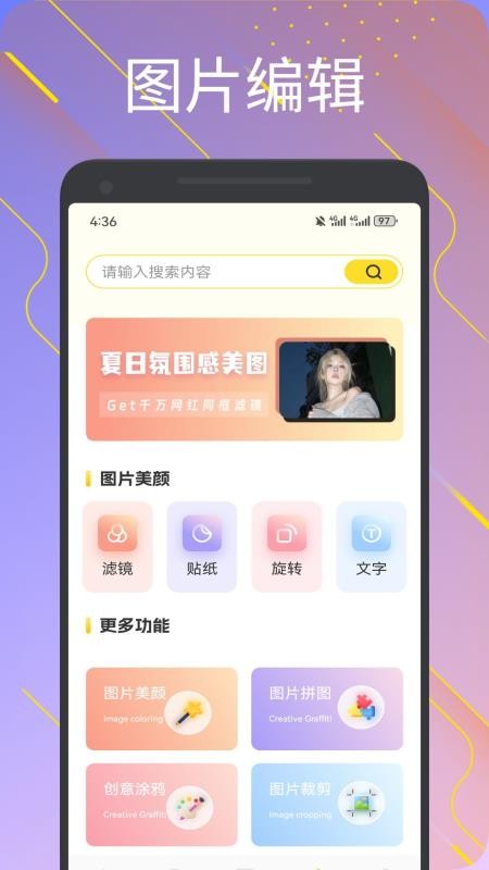 组件岛精灵手机版v1.1截图3