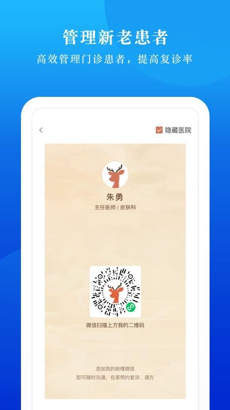 小鹿云管家官网版v1.0.0截图2