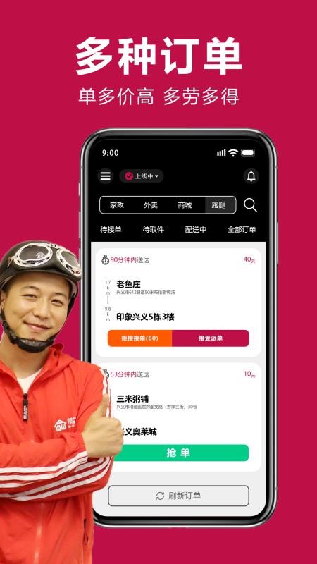 邻店网服务官方版v1.0.34截图4