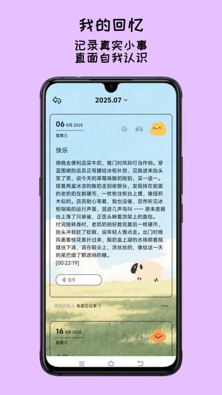 EMMO手帐手机版v1.0.0截图4