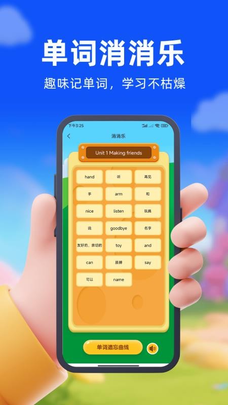 口袋开言官方版v1.0.4截图4