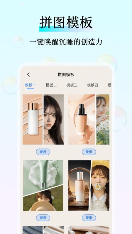 甜梦相机最新版v1.0.4截图4