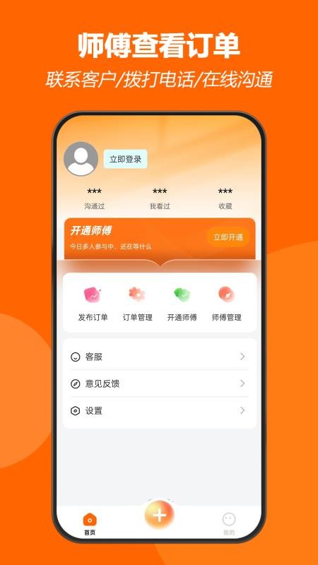 千师汇最新版v1.0.4截图4