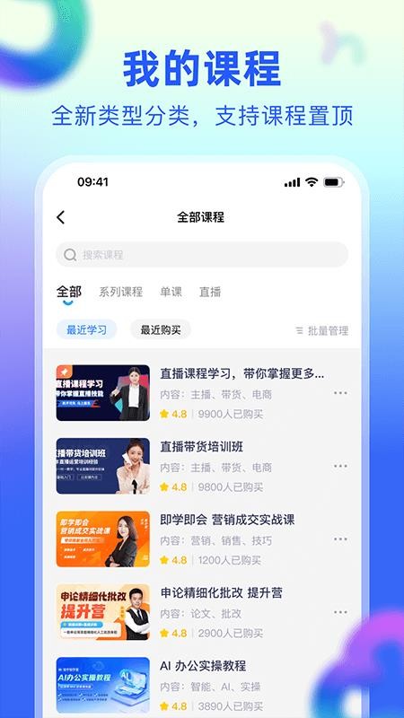 优主播手机版v1.0.5截图4