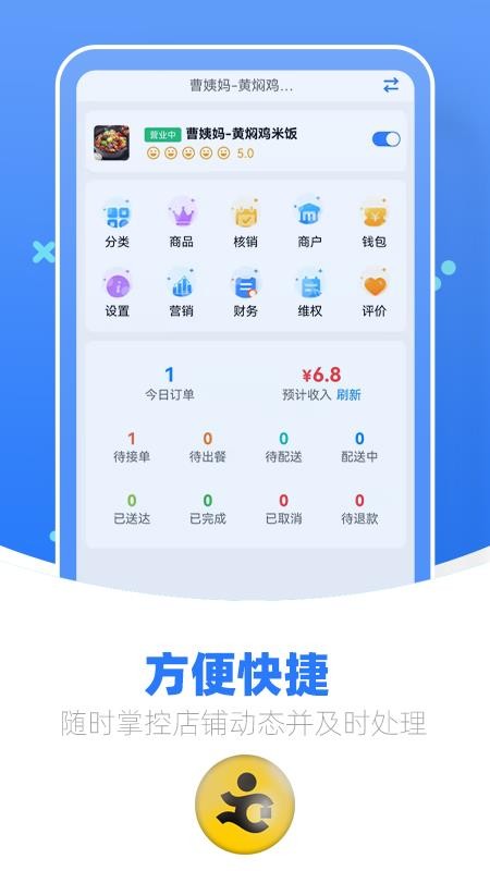 优腿商家端最新版v1.22.6截图3