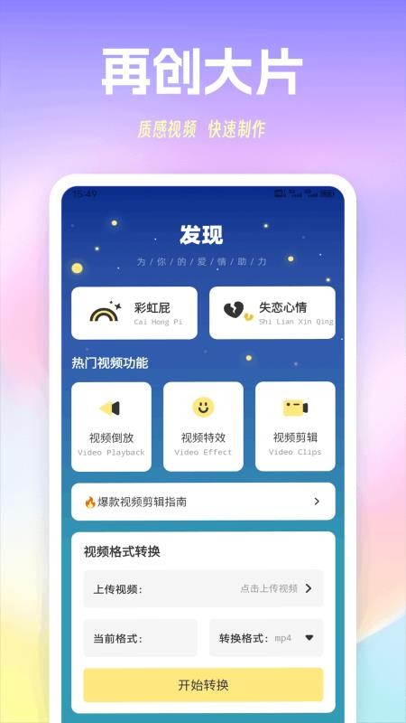 萤火虫聊天手机版v1.0.3截图2