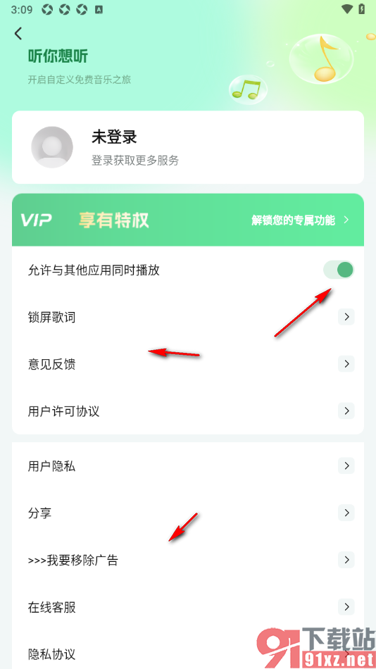 千千畅听app设置允许与其他应用同时播放的方法
