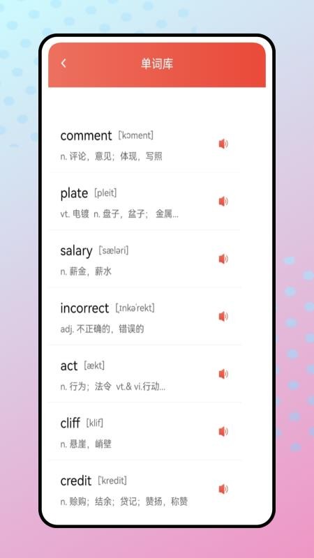 每日听力免费版v1.0.0截图4