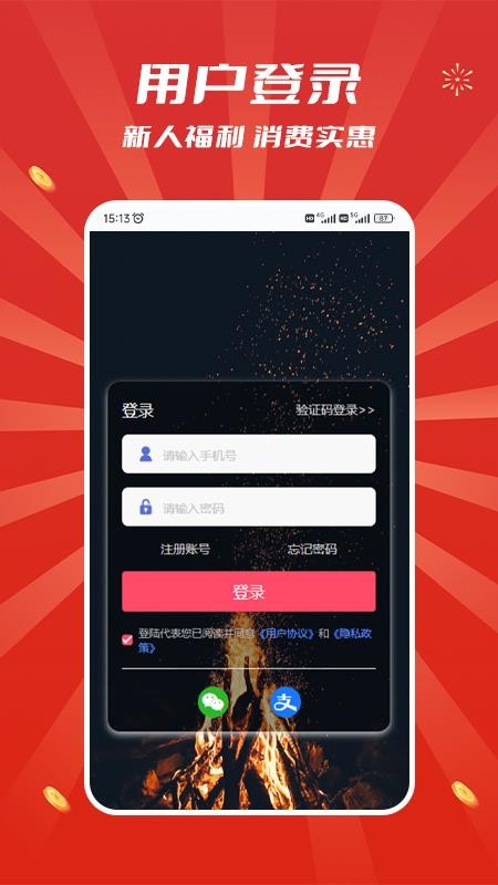 追尚商家端最新版v1.6.4截图1