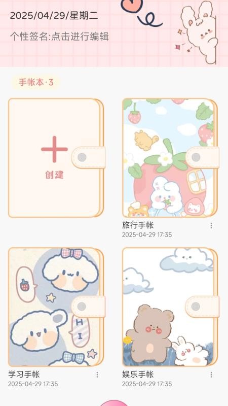 免费手帐咕卡制作软件手机版v1.0.0截图1