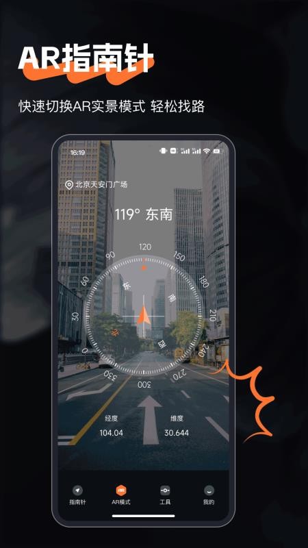精准指南官方版v3.1.5截图2