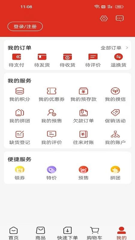 蜀信川王手机版v3.3.806截图2