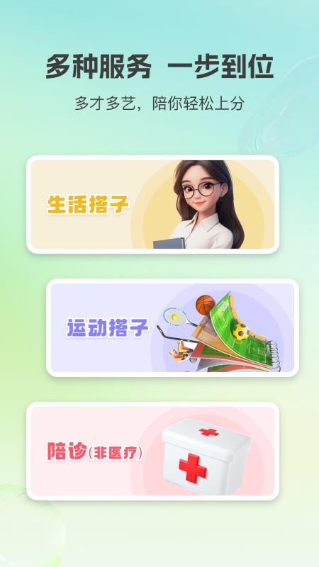 小游嗒嗒官网版v2.0.1截图3