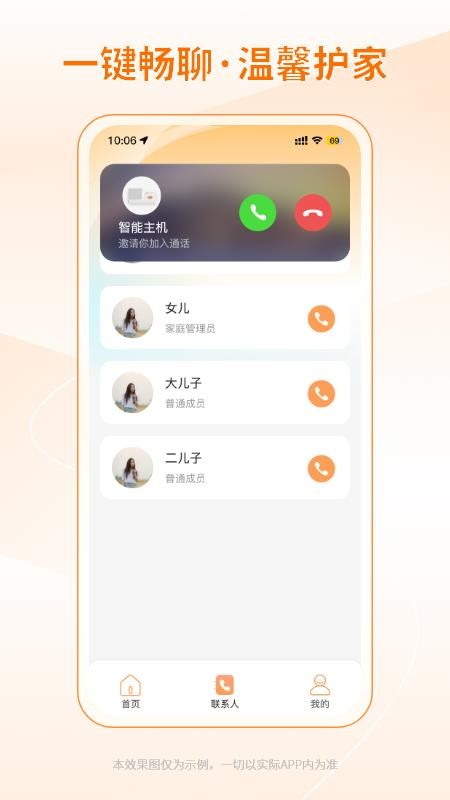 铠家智联最新版v1.0.0截图2