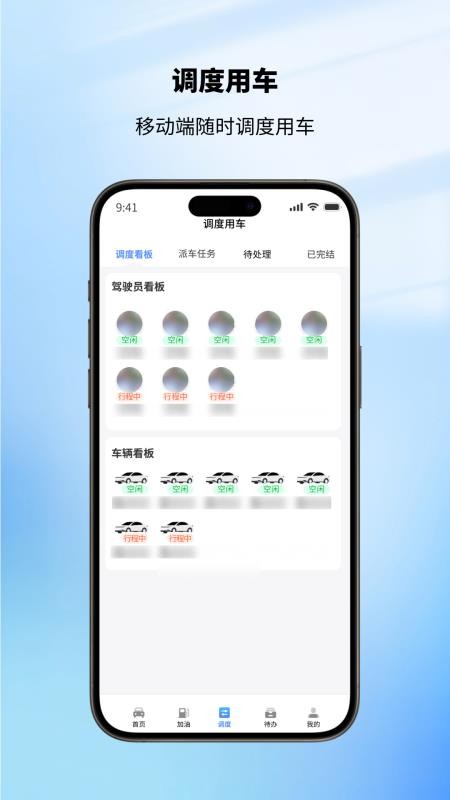 西藏公务出行最新版v2.3.0截图2