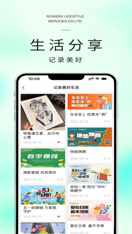 米饭公社免费版v3.7.19截图2