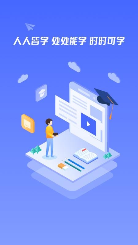 微校随申学官网版v1.7.2截图1