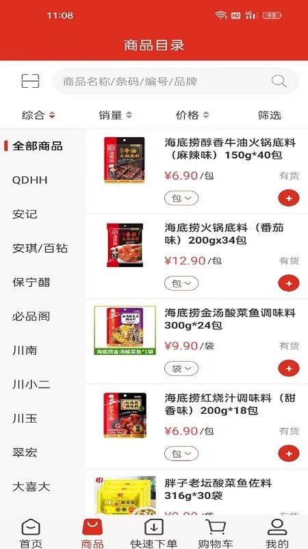 蜀信川王手机版v3.3.806截图3