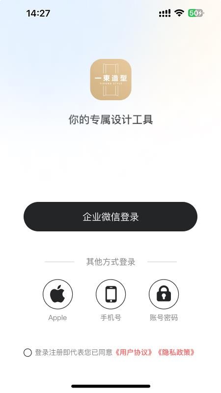 一東最新版v1.1.2截图1