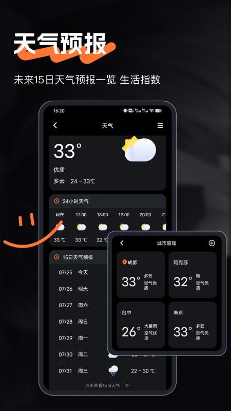 精准指南官方版v3.1.5截图3