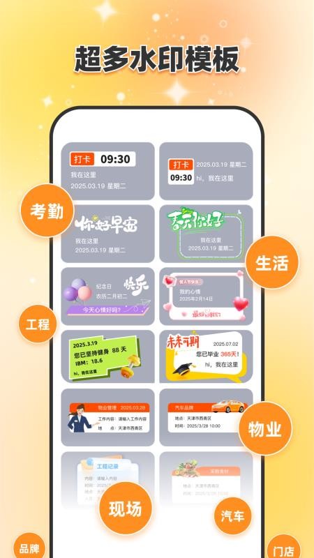 即刻打卡水印相机官方版v1.0.5截图2