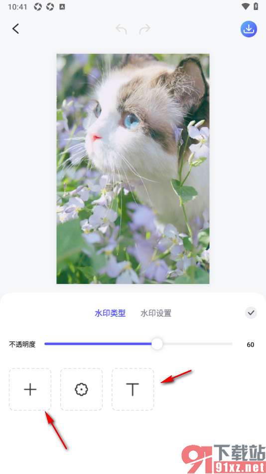 佐糖APP给图片添加图片水印的方法