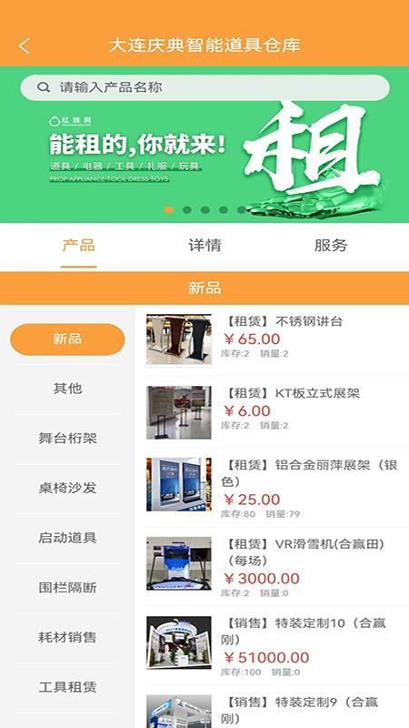 红蛛网软件v2.2.4截图3