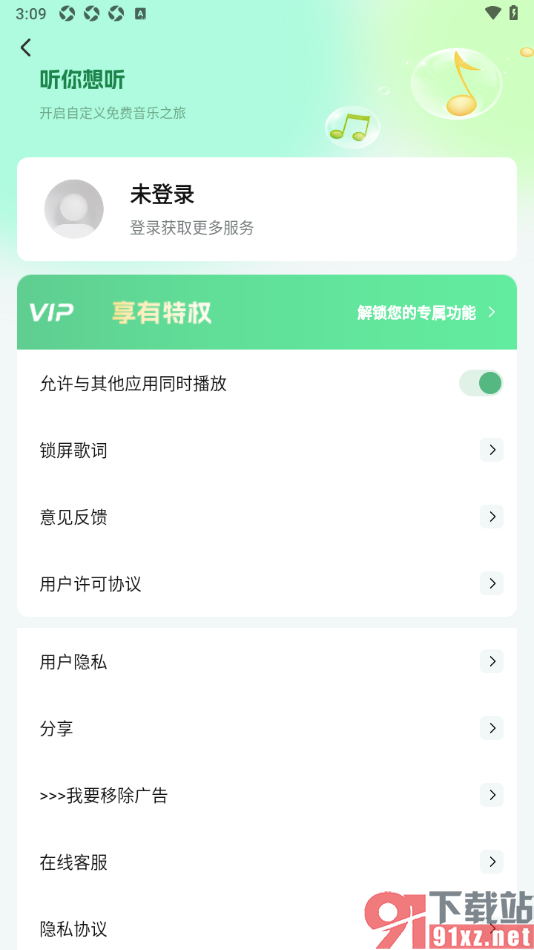 千千畅听app设置允许与其他应用同时播放的方法