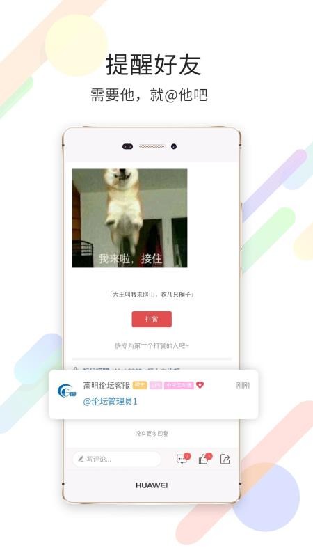 高明信息网手机版v5.2.33截图1