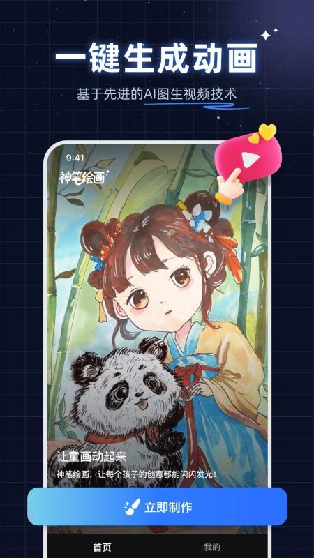 神笔绘画软件v5.0.0截图2