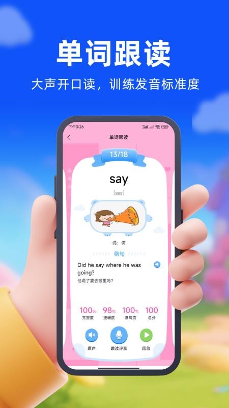 口袋开言官方版v1.0.4截图5