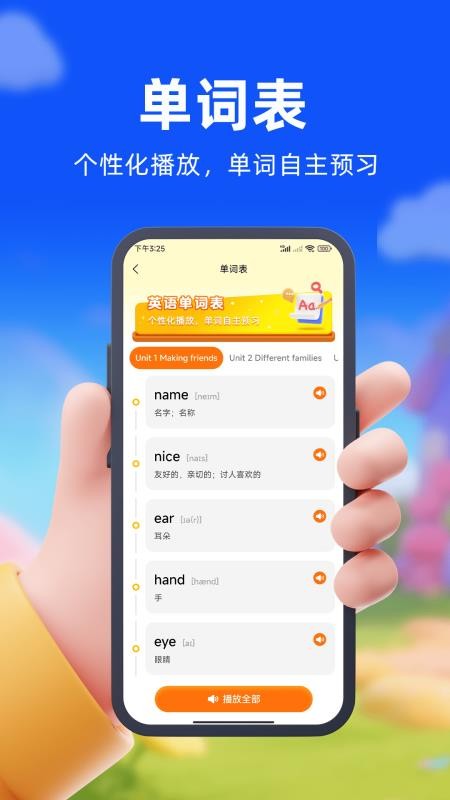 口袋开言官方版v1.0.4截图2
