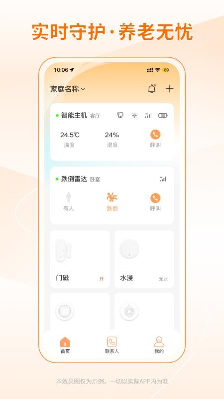 铠家智联最新版v1.0.0截图4