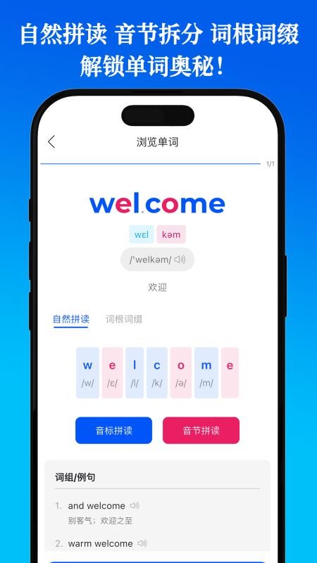 鹦鹉单词最新版v2.0.1截图2