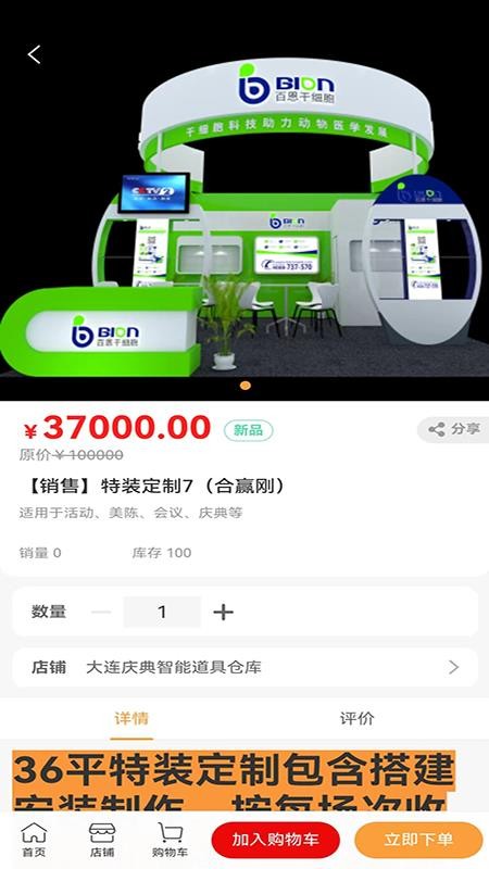 红蛛网软件v2.2.4截图2