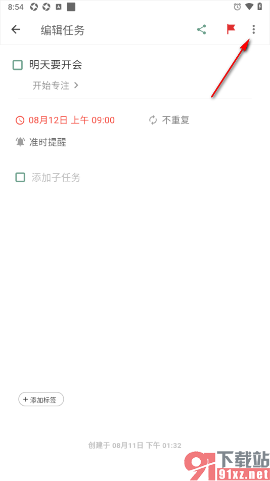 闪点清单APP删除四象限中不要的任务的方法