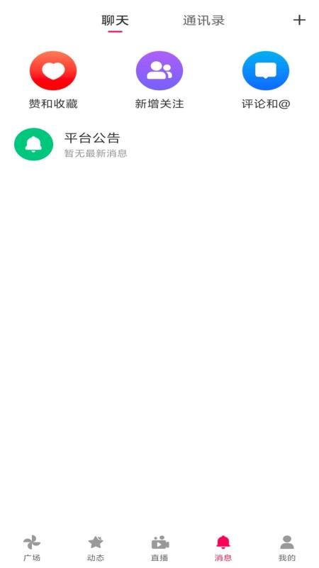 团客悠选手机版v1.1.0截图4