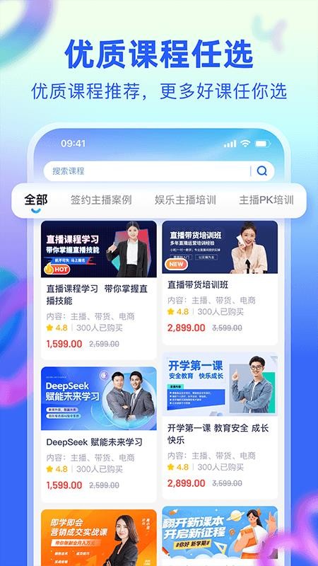 优主播手机版v1.0.5截图2