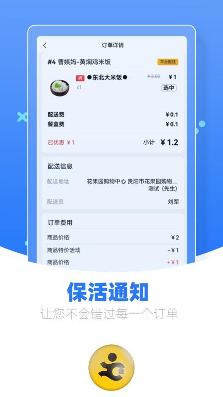 优腿商家端最新版v1.22.6截图2