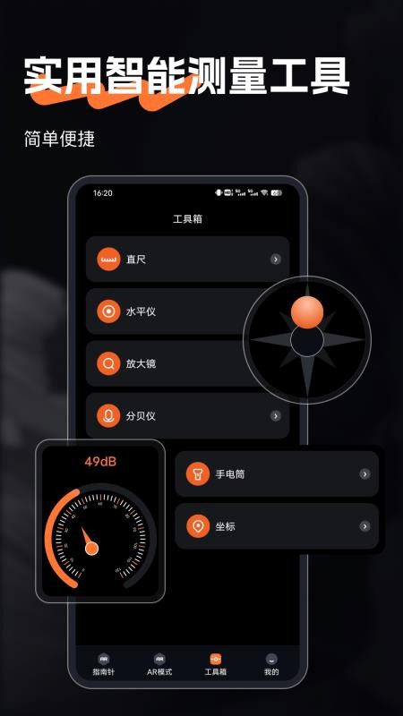 精准指南官方版v3.1.5截图4