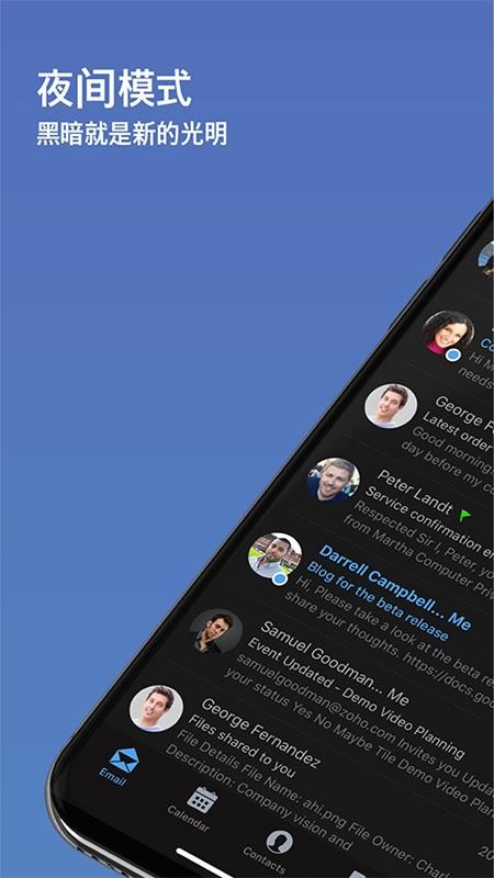 Zoho Mail最新版v2.6.23.8截图1