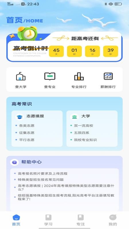 英语角天天练免费版v1.0.0截图1