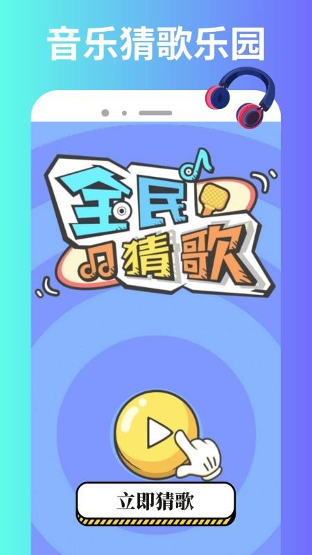 小元音乐免费版v1.0.0截图3