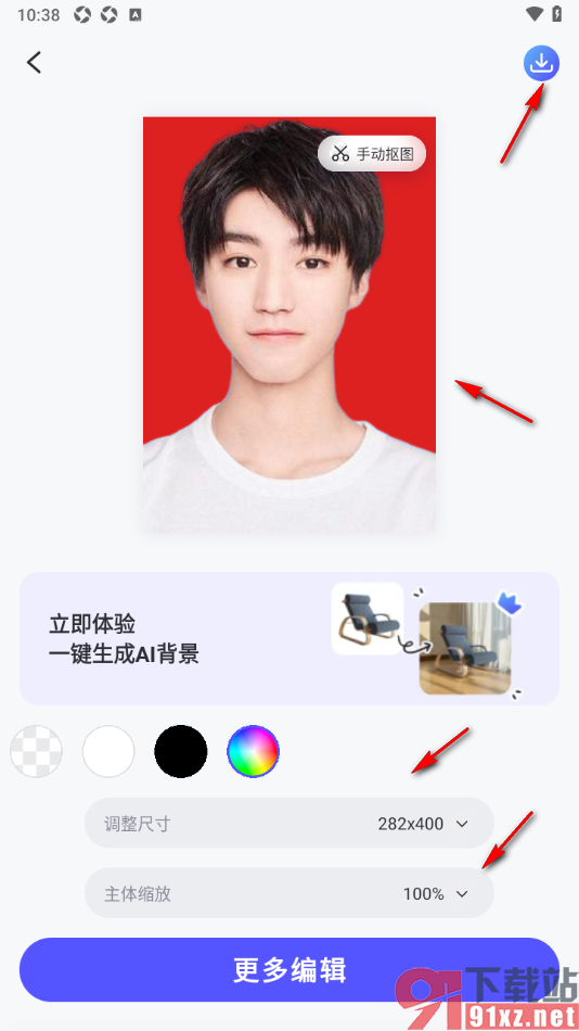 佐糖APP更换证件照背景颜色的方法